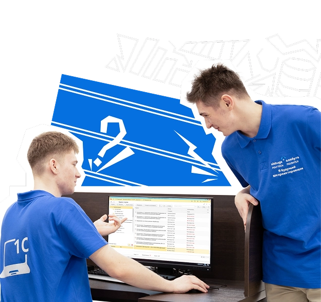 Бизнес-информатика на платформе 1С